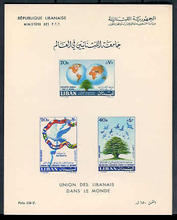 World Lebanese Union meeting in Beirut. Miniature sheet printed on thin card